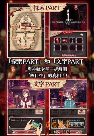四目神下载链接分享 四目神怎么下载