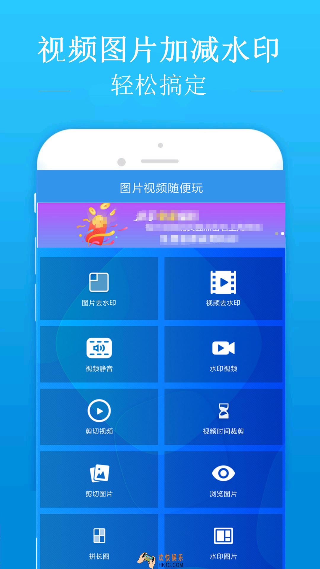 好用的免费去水印软件有哪些 可以免费去水印的手机软件推荐