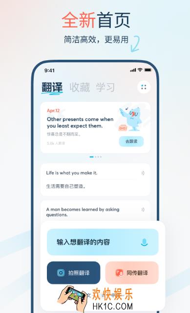 俄语翻译软件推荐什么 免费的俄语翻译app合集