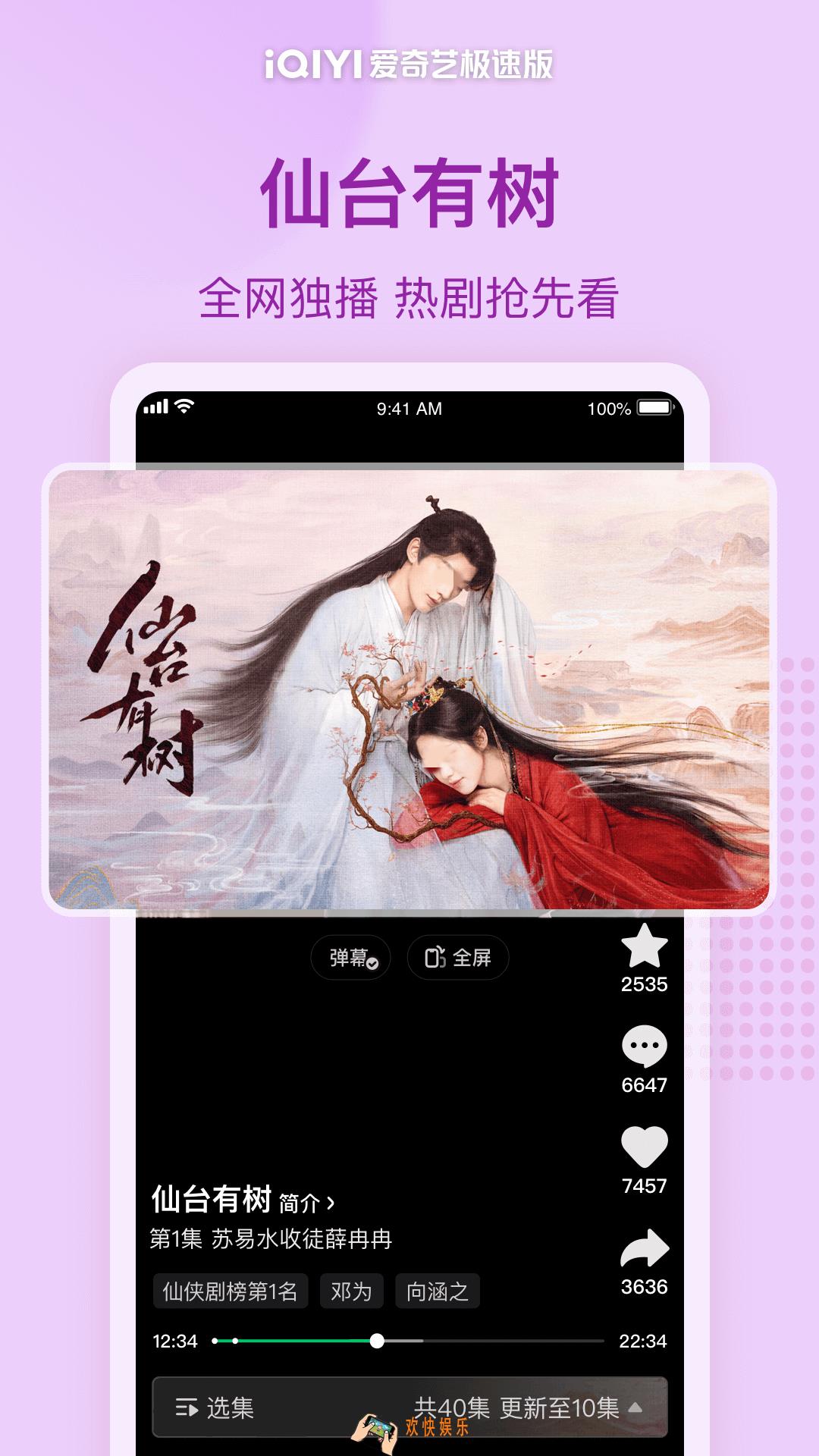 免费追剧app大全下载 免费资源多的追剧软件排行榜