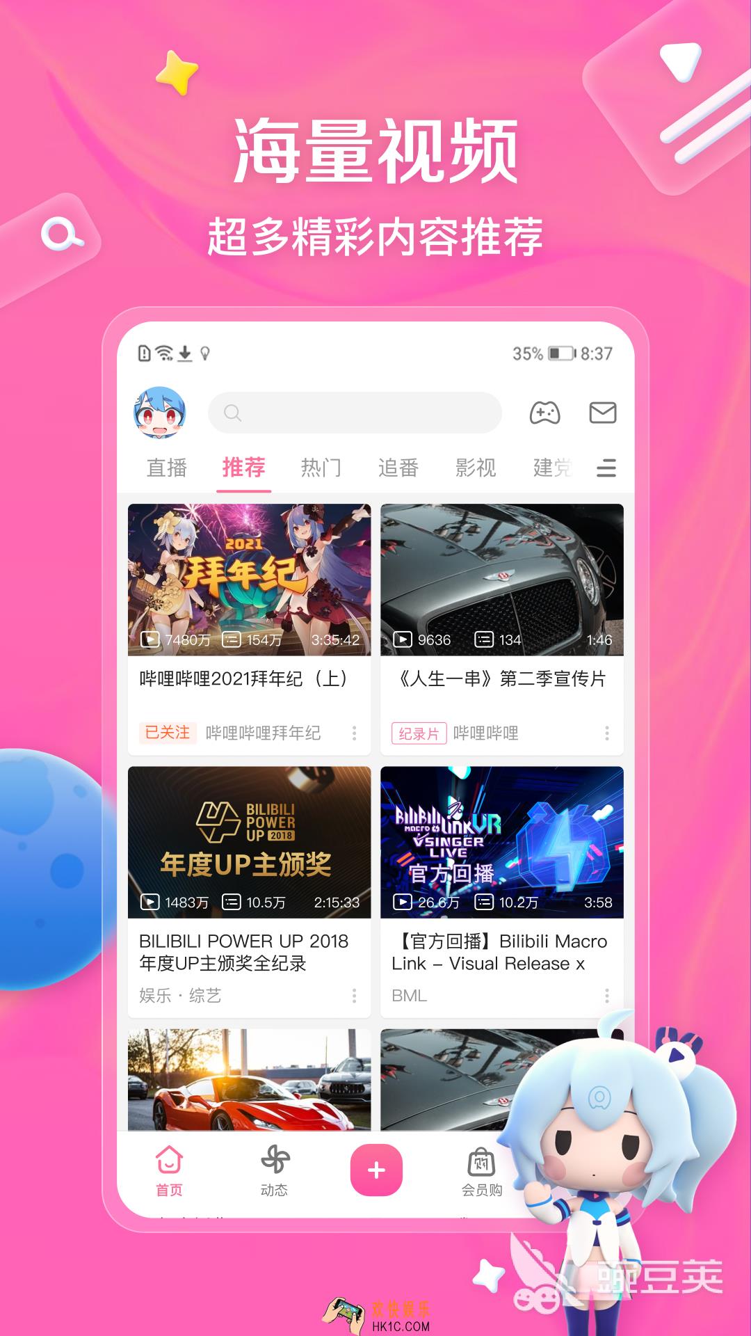 免费看b站大片app有哪些 免费看b站视频网站推荐