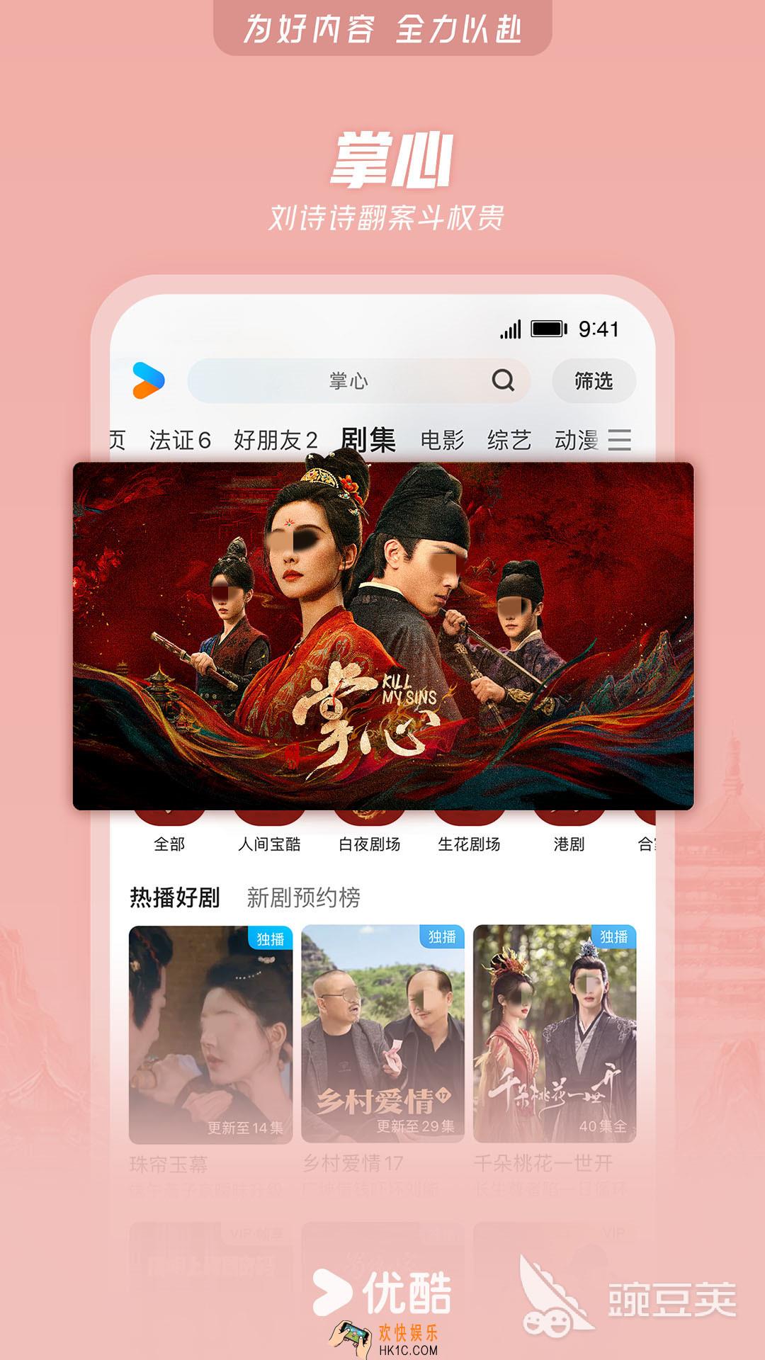知否在哪个app可以看呀 能看知否的APP推荐
