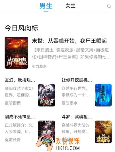 电子书阅读器推荐什么 高人气电子书阅读器app大全