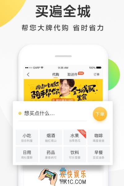 跑腿app下载哪些 高性价比跑腿软件下载分享