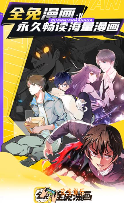 看漫画免费的app追漫神器哪个好 看漫画免费的app追漫神器盘点