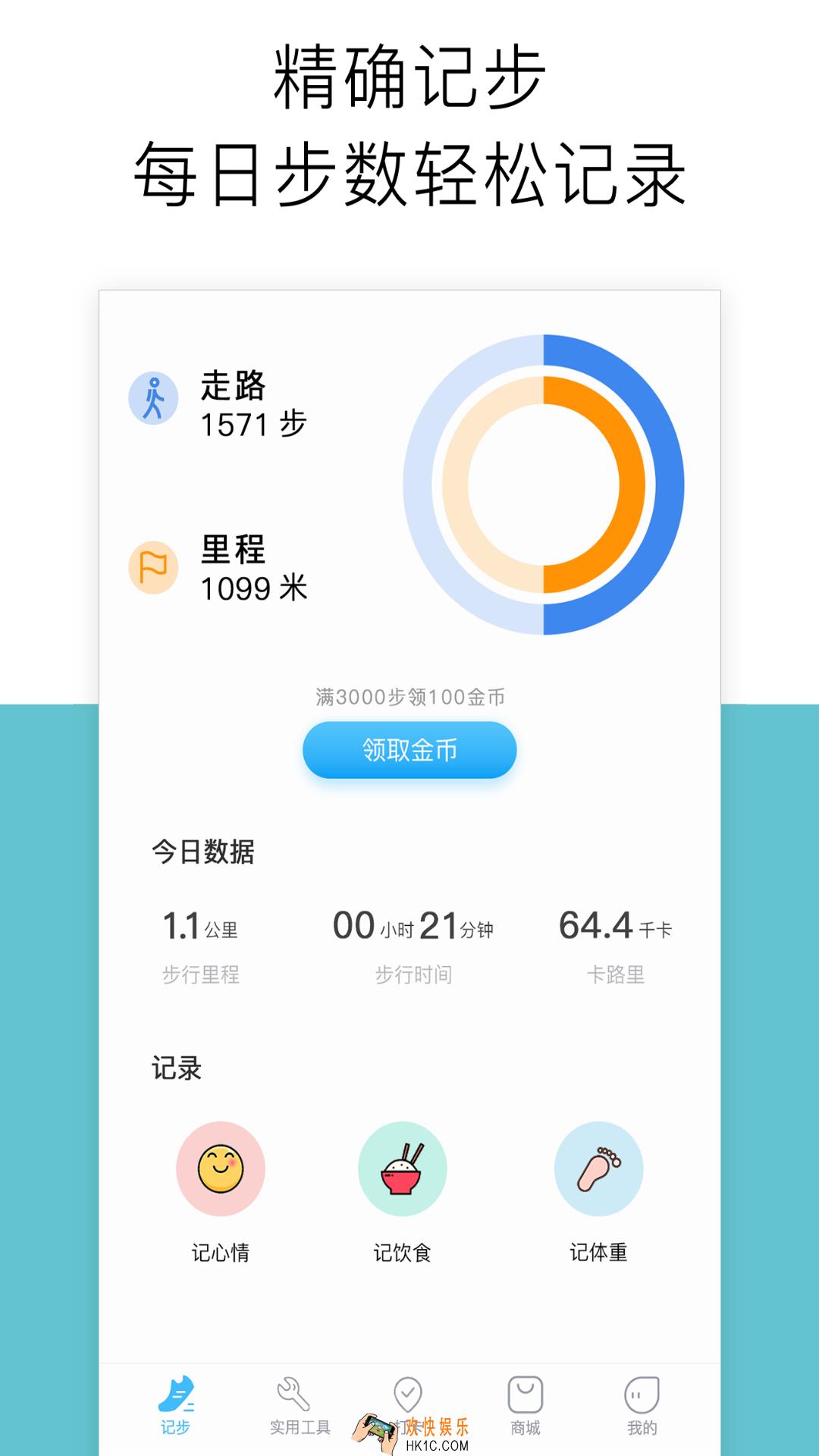 跑步公里记录器app下载推荐 跑步记录软件哪个好