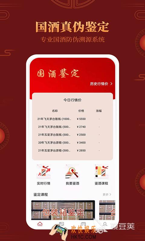茅台酒扫码鉴别真假app哪个好 扫码鉴定茅台酒软件有哪些