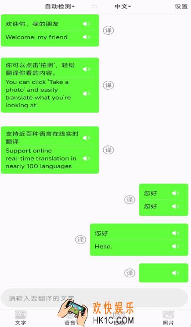 翻译器软件有哪些 免费的翻译器app大全