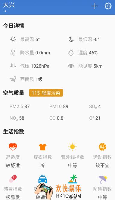 天气预报24小时详情软件有哪些 精准的天气预报app合集