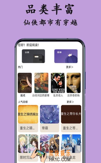 电子书免费阅读app下载哪些 免费的电子书软件下载分享