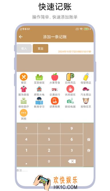 财务软件哪个好用 实用的财务app盘点