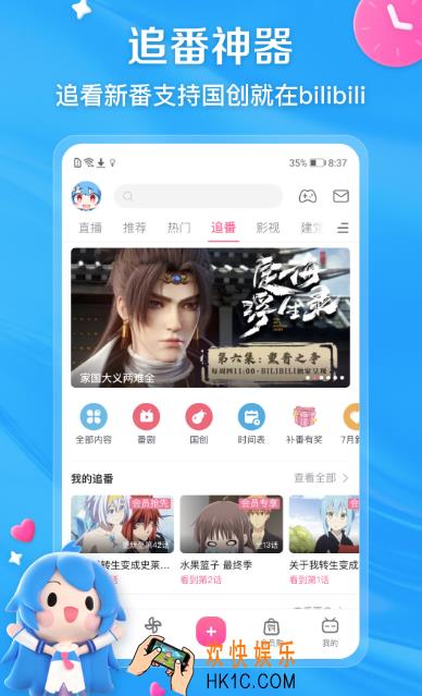 免费动漫软件推荐什么 免费看动漫app排行榜