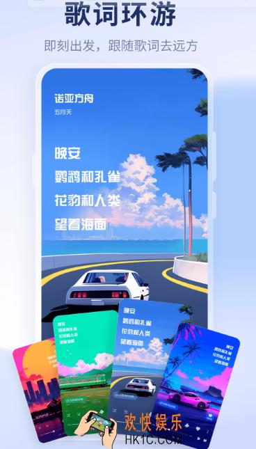 音乐软件免费听歌哪个好用 免费的听歌app排行榜