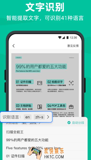 办公软件哪些实用 便捷的办公app合集