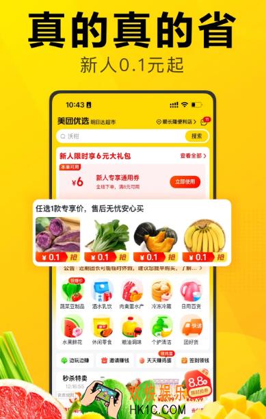 蔬菜配送软件有哪些 便捷的蔬菜配送app大全
