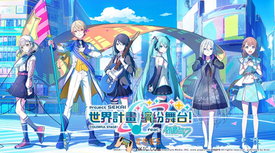 初音未来缤纷舞台什么时候开服 初音未来缤纷舞台开服时间介绍