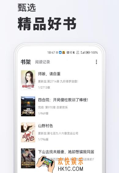 万古神帝小说免费阅读软件有哪些 免费的小说阅读app合集