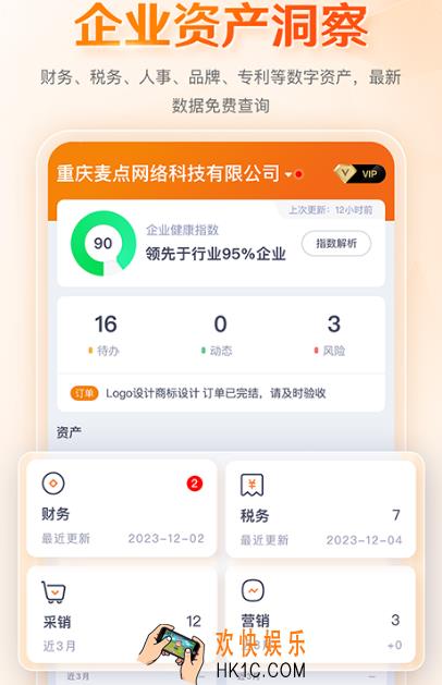 企业管理系统有哪些软件有哪些 实用的企业管理系统app盘点