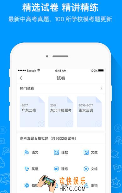 小学练习题软件有哪些 好用的小学刷题app下载分享