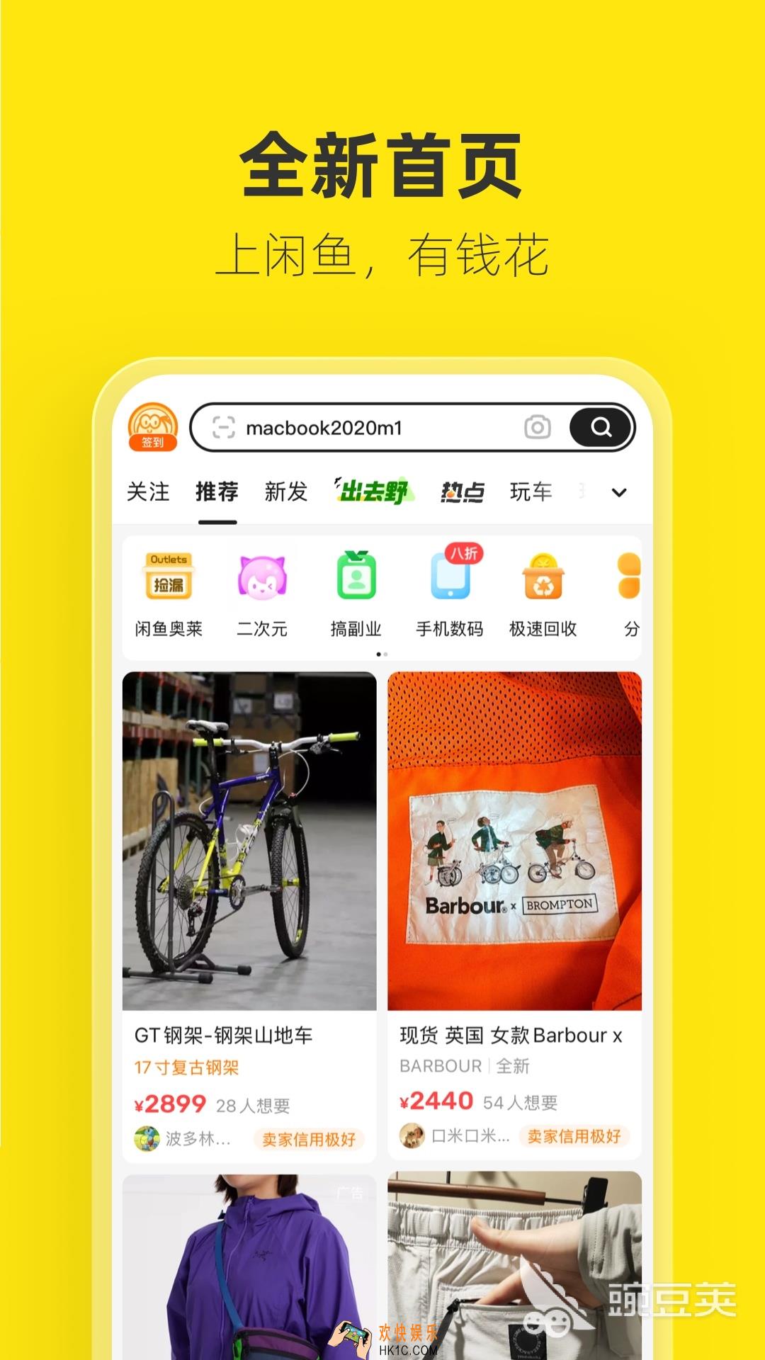 废品回收app平台有哪些 废品回收app平台哪个好