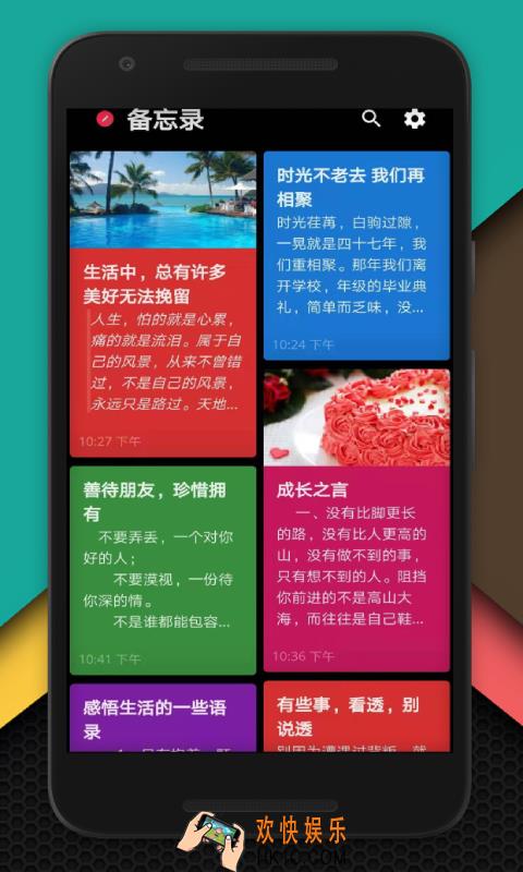 便签app有哪些 好用的便签app推荐