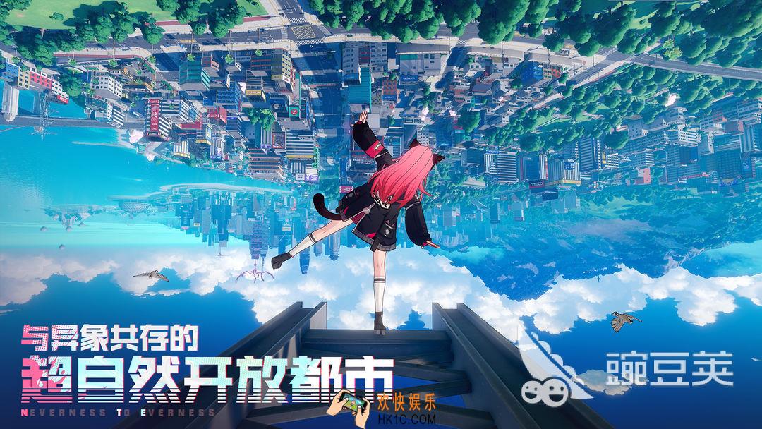 异环手游下载入口 异环下载手机版分享
