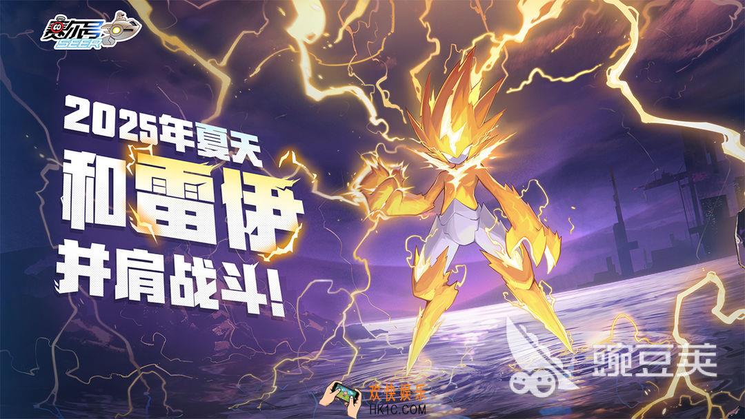 赛尔号巅峰之战下载 赛尔号巅峰之战最新下载地址分享