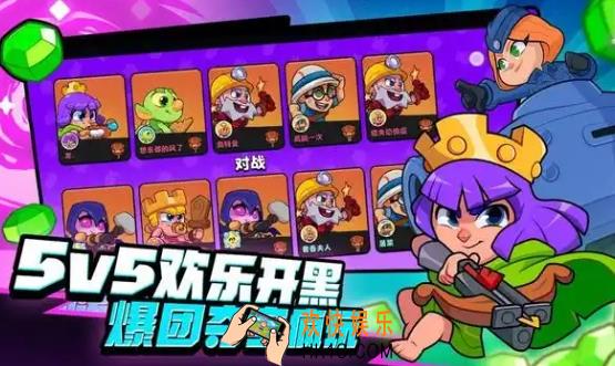爆裂小队游戏下载 爆裂小队预约地址