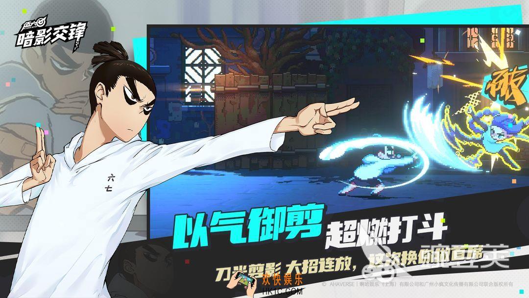 伍六七暗影冲突手游下载分享 伍六七暗影冲突手游最新下载地址