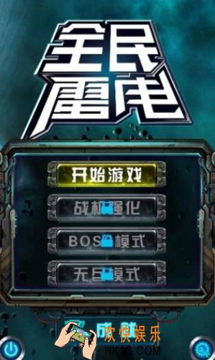 经典街机游戏目录大全 2025好玩的街机游戏盘点