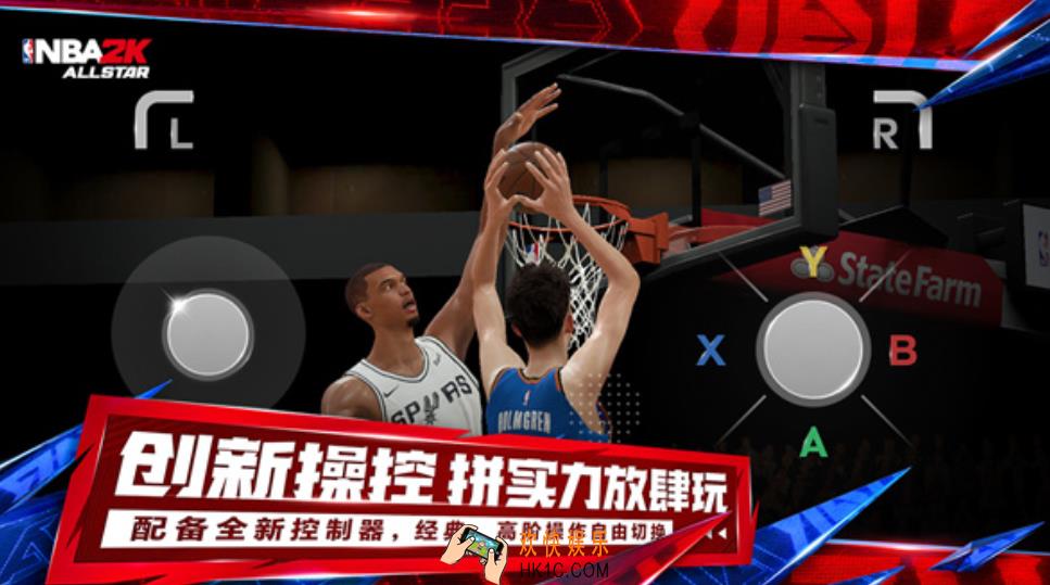 美职篮全明星有生涯模式吗 美职篮全明星手游怎么玩