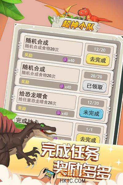 超神小队最新版本下载介绍 超神小队免费下载地址