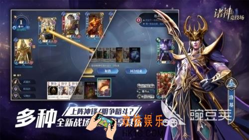 诸神竞技场下载最新版介绍 诸神竞技场免费下载地址