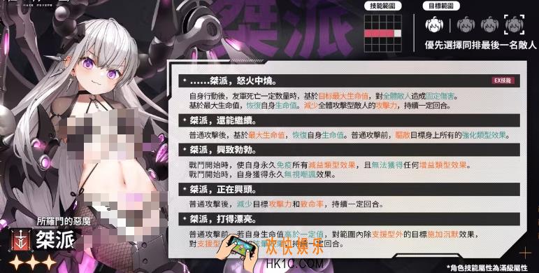 苍雾世界桀派怎么样 苍雾世界手游桀派角色介绍