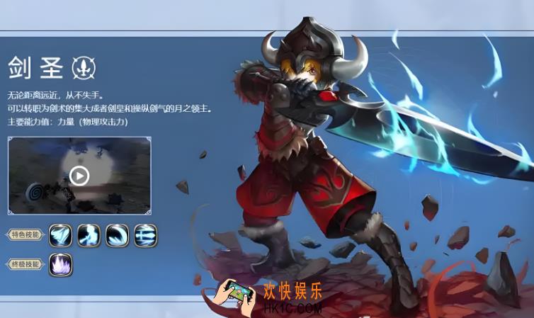 龙之谷世界剑圣技能加点攻略 龙之谷世界剑圣技能怎么加点