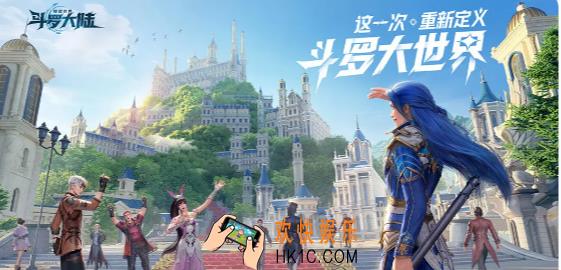 斗罗大陆猎魂世界公测时间一览 斗罗大陆猎魂世界什么时候公测
