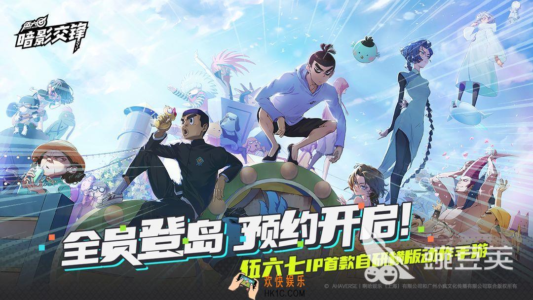 伍六七暗影交锋下载安装攻略 伍六七暗影交锋最新下载地址分享