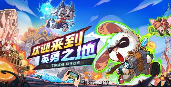 英勇之地手游下载地址分享 英勇之地手游最新下载链接