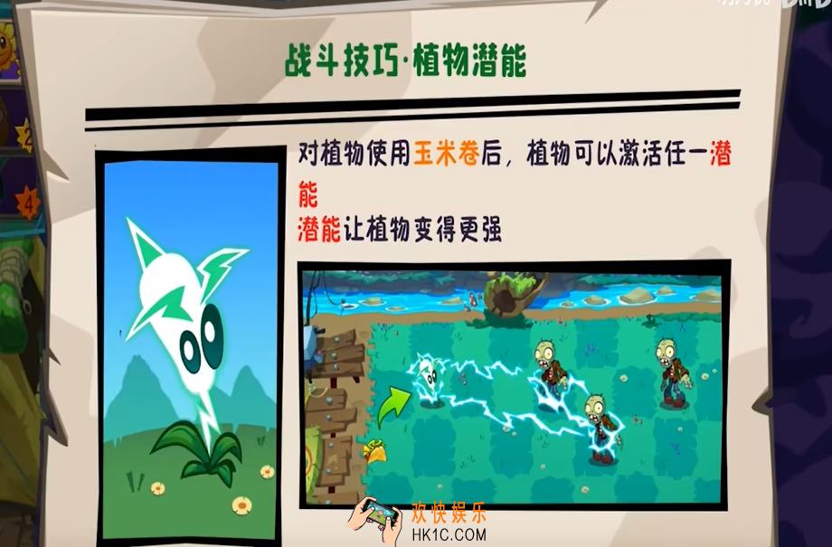 植物大战僵尸3下载中文版 植物大战僵尸3下载最新版
