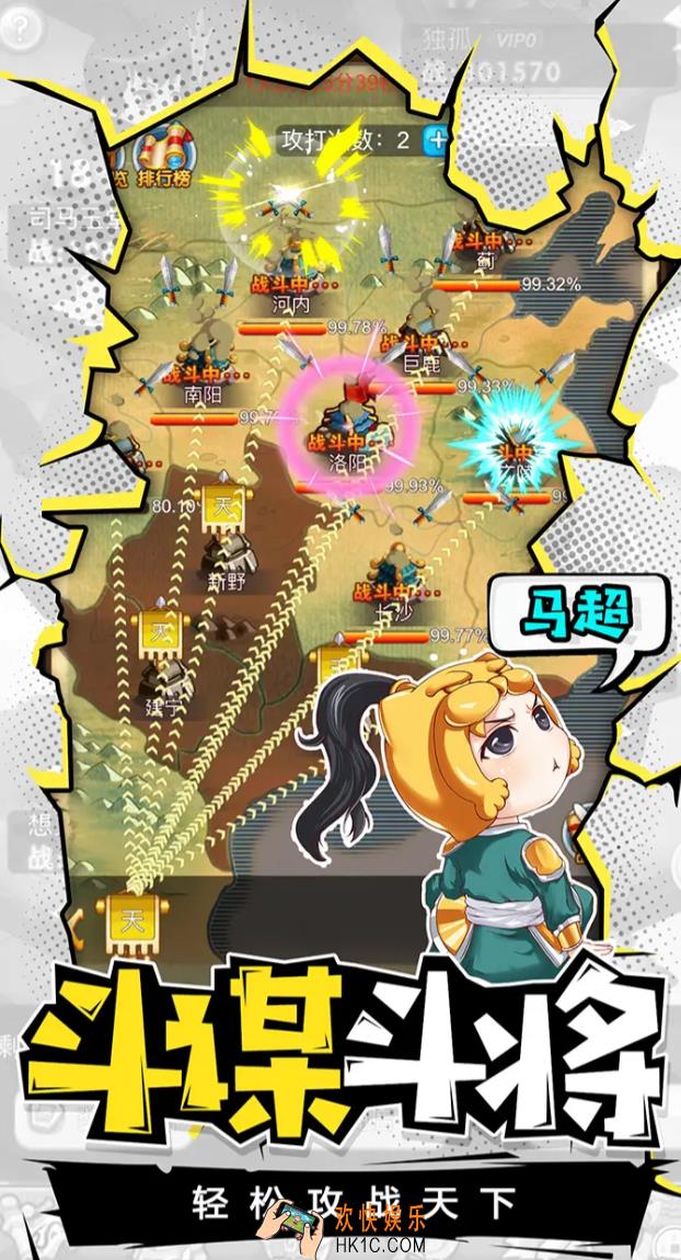 武将特萌队下载地址 武将特萌队预约链接