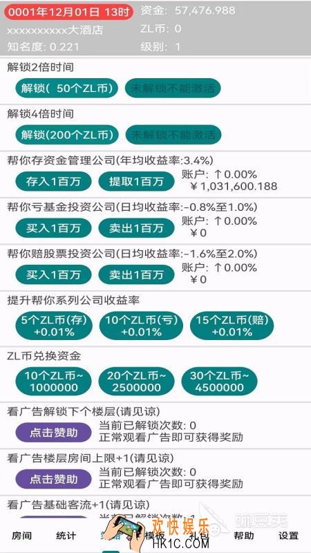 热门的经营酒店小游戏 有哪些2025好玩的经营酒店类游戏大全