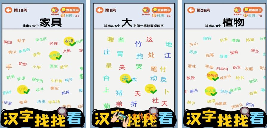 2025好玩的看图找汉字游戏大全 受欢迎的看图找汉字手游合集