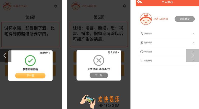 经典的成语接龙游戏闯关推荐 2025流行的成语游戏合集