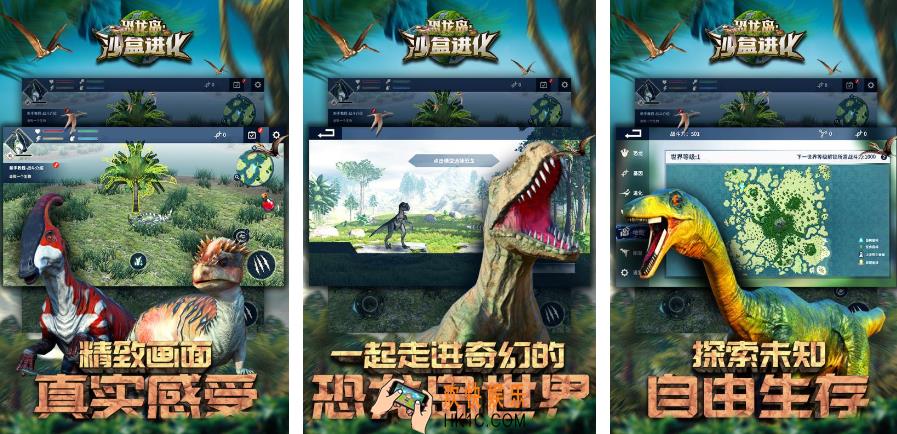 恐龙二代单机游戏有哪些2025 热门的恐龙手游推荐榜