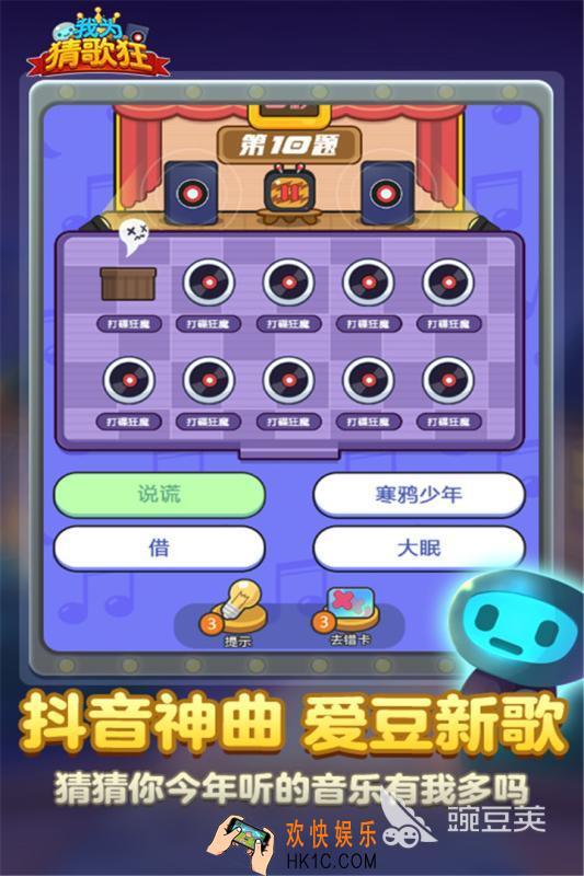 值得玩的猜歌名游戏大全2025 火爆的猜歌名游戏一览