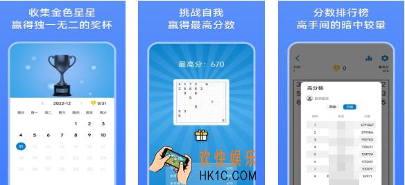 好玩的凑十游戏有哪些 有趣的数字游戏盘点2025