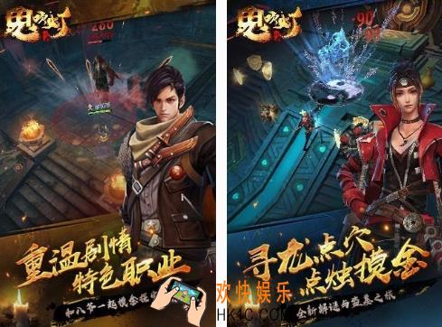 免费的鬼吹灯游戏都有哪几个 经典的鬼吹灯游戏下载合集2025