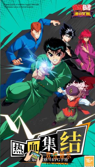 幽游白书宿命觉醒公测了吗 幽游白书宿命觉醒公测时间分享