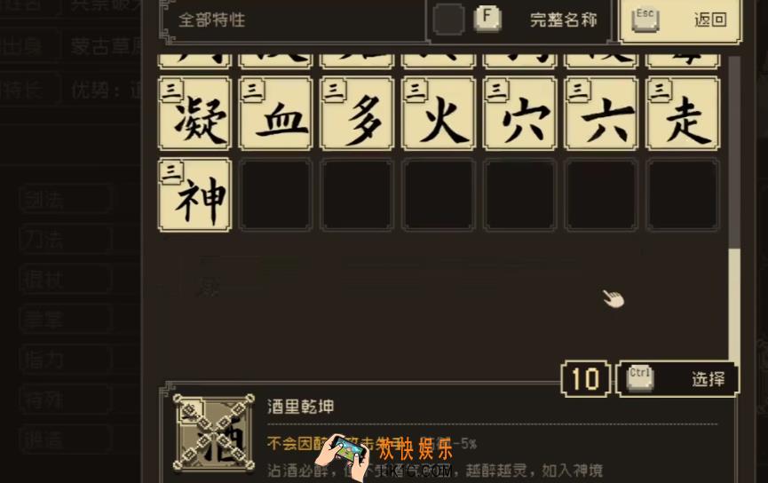 大江湖之苍龙与白鸟怎么提升道德 大江湖之苍龙与白鸟提升道德途径