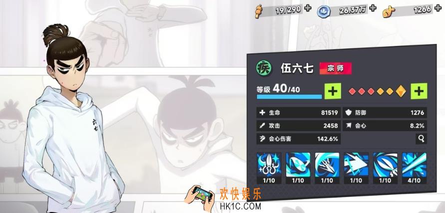 伍六七暗影交锋角色有哪些 伍六七暗影交锋强力角色推荐